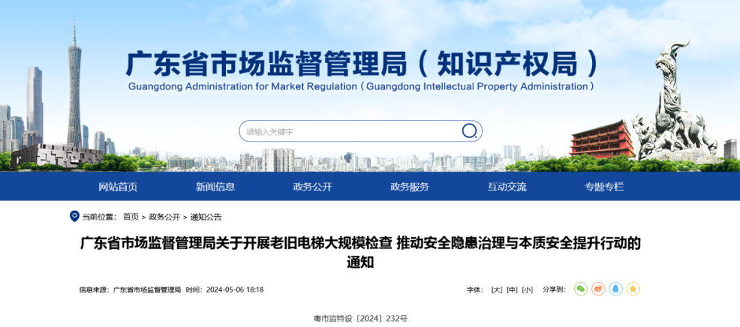 開展老舊電(diàn)梯大規模檢查 推動安(ān)全隐患治理(lǐ)與本質(zhì)安(ān)全提升